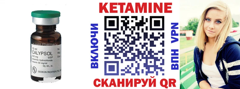 Кетамин ketamine Саранск